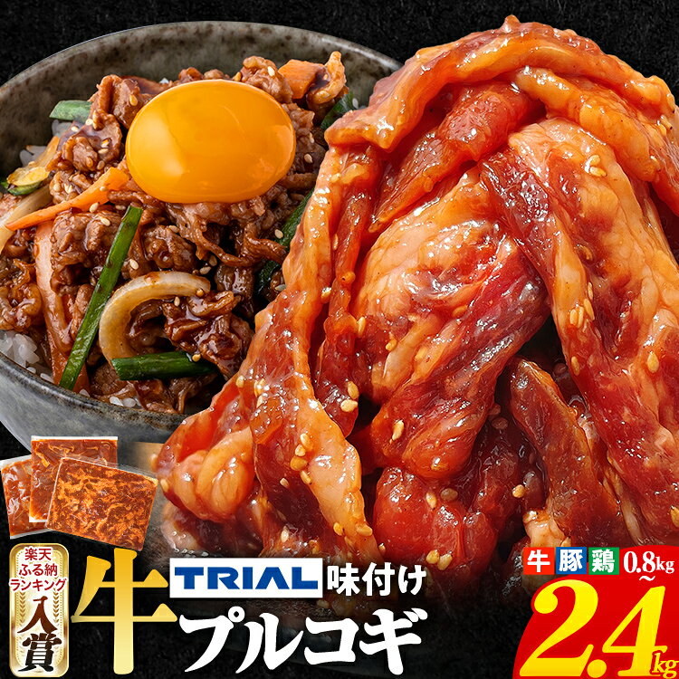 牛肉 切り落とし（プルコギ味）500g×6p 3kg ＜6月上旬～7月末までに出荷予定＞小分け 焼肉 冷凍 タレ 牛肉 お肉 タレ漬け 韓国料理 惣菜 おかず 送料無料 お取り寄せ 福岡 お土産 九州 福岡土産 取り寄せ グルメ