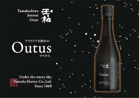 アウトドアで乾杯！純米吟醸「玉柏 Outus(アウタス)」500ml 日本酒