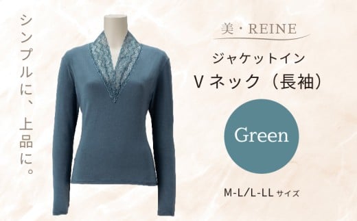 美・REINE ジャケットイン Vネック（長袖）（グリーン/L-LL）