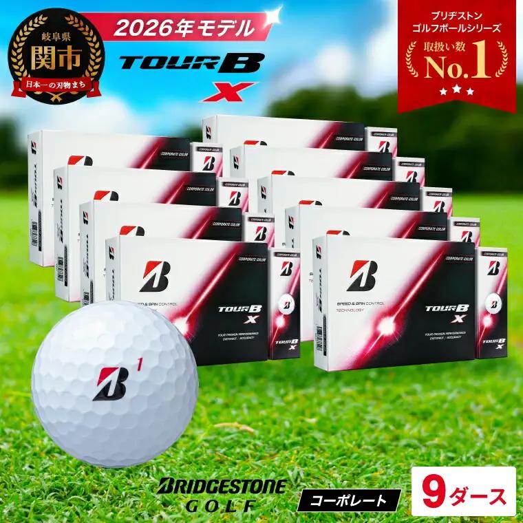 9ダース TOUR B X コーポレートカラー【2026年モデル】ブリヂストン