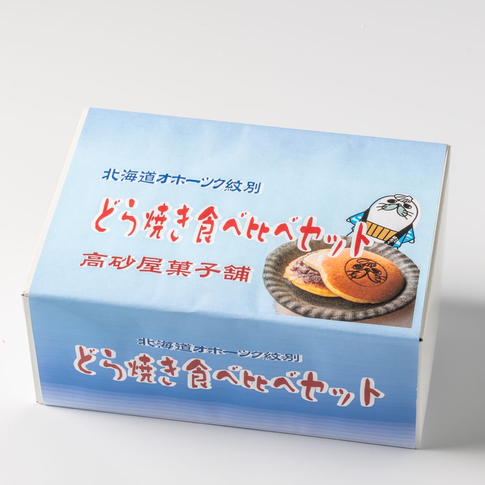 9-19 【お中元】どら焼き4種8個食べ比べセット