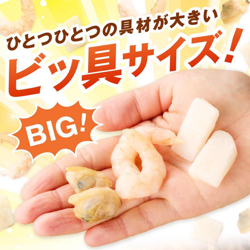 ビッ具！シーフードミックス(えび・あさり・いか)_イメージ2