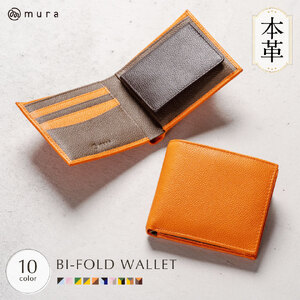 二つ折り財布 オレンジ/トープ/ブラウン MURA｜二つ折り財布
