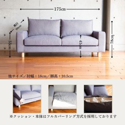 ふるさと納税 久留米市 【開梱設置】2名掛けソファ　ノストス ソファ　幅175cm 選べるカラーと脚部素材 |  | 01