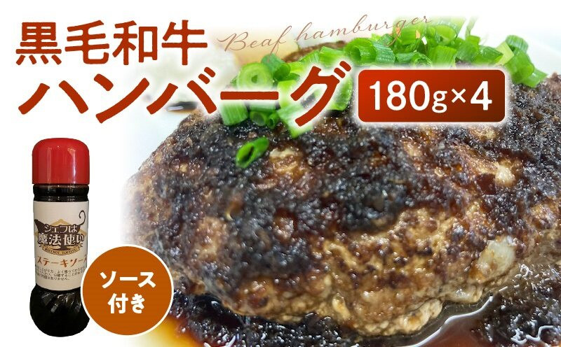 
黒毛和牛ハンバーグ
