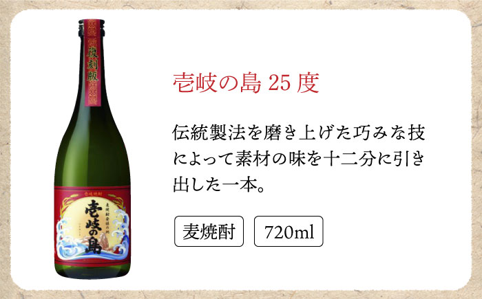 【全12回定期便】壱岐焼酎飲み比べ（SS） [JBK021] 酒 焼酎 麦焼酎 飲み比べ セット 96000 96000円