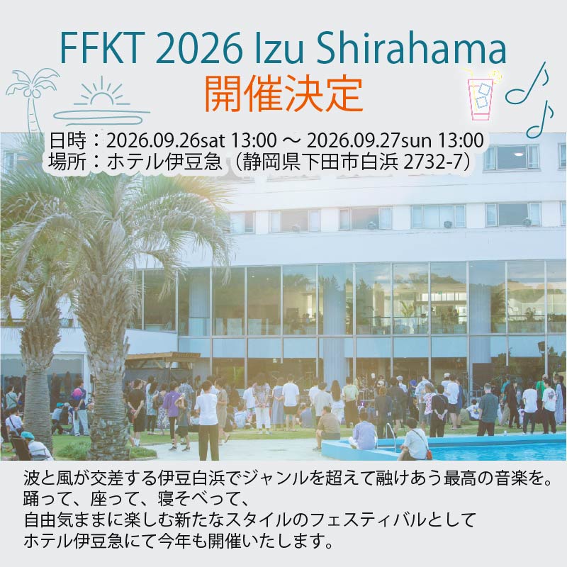 FFKT 2026 Izu Shirahama チケット+パーキングチケット 野外 屋外 フェス 音楽 Music ライブ クラブ DJ ダンス 海 イベント 白浜 ホテル伊豆急 ホテル プール 静岡県 下田市 伊豆