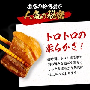 角煮 豚 1.2kg 400g x 3パック 豚肉 ブロック 豚バラ 角煮