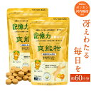 【ふるさと納税】機能性表示食品 爽能柑 そうのうかん 165g×2袋 300粒 約60日分 サプリ サプリメント ノビレチン オーラプテン 国産 日本製 愛媛県産 ポンカン 河内晩柑 使用 送料無料 (78)