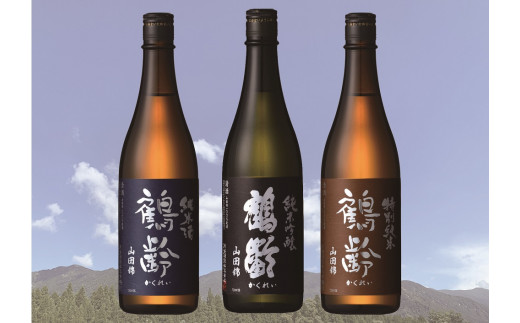 限定酒 鶴齢 山田錦生原酒飲み比べ（720ml×3本）