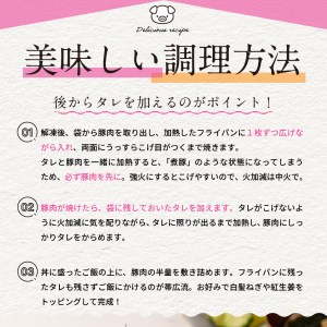 北海道十勝芽室町 北海道名物 原料にこだわった豚丼 マルハニチロ畜産 me039-002c