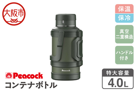 コンテナボトル 4.0L カーキ アイスジャグ_OS155-0041