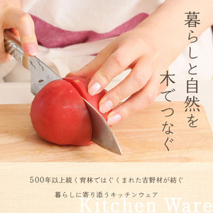 本場吉野産桧の手づくりまな板 小 [BRBB001]まな板