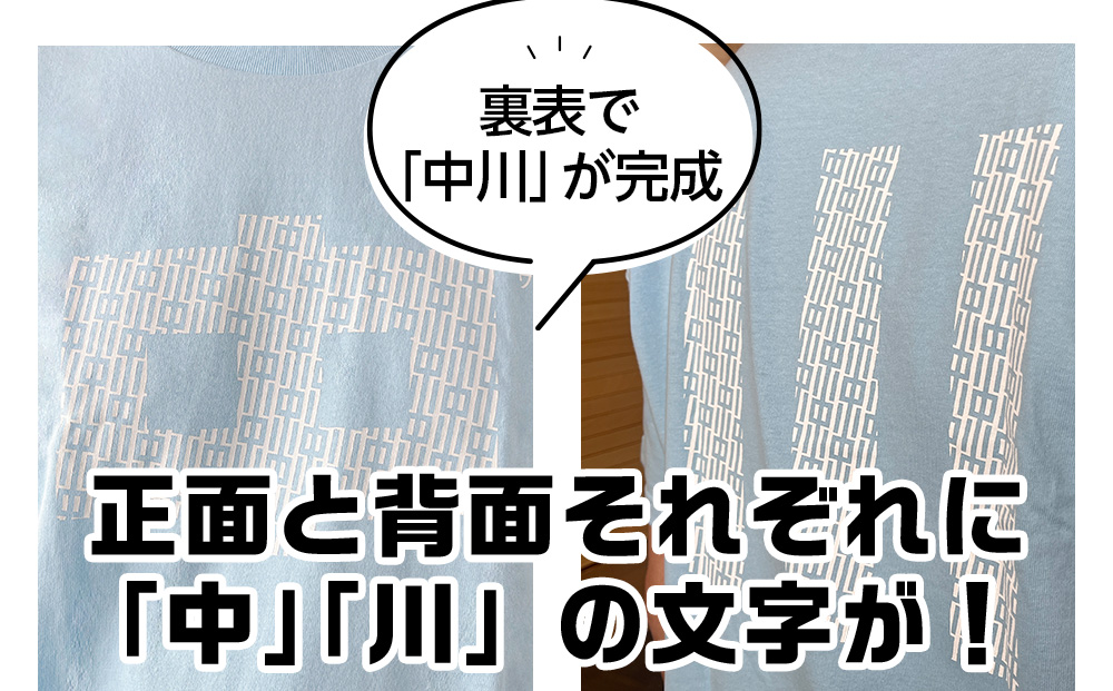 ナカガワTシャツ〈ライトブルー【Sサイズ】〉