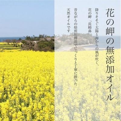 ふるさと納税 豊後高田市 花の岬の無添加ひまわり・菜の花油セット |  | 02