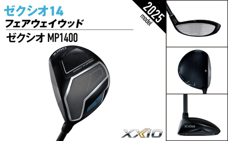 ゼクシオ 14 フェアウェイウッド レフトハンドモデル【5/S】《2025年モデル》_IG-C705-5S