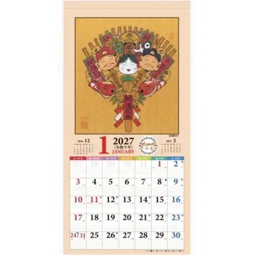 【癒やしことばと暮らそう】喜満満猫ほっこり己書カレンダー/縁起物や開運日記載・多機能大判13枚【1464591】