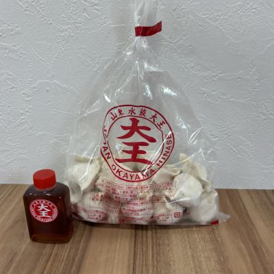 ふるさと納税 備前市 山東水餃大王の水餃子