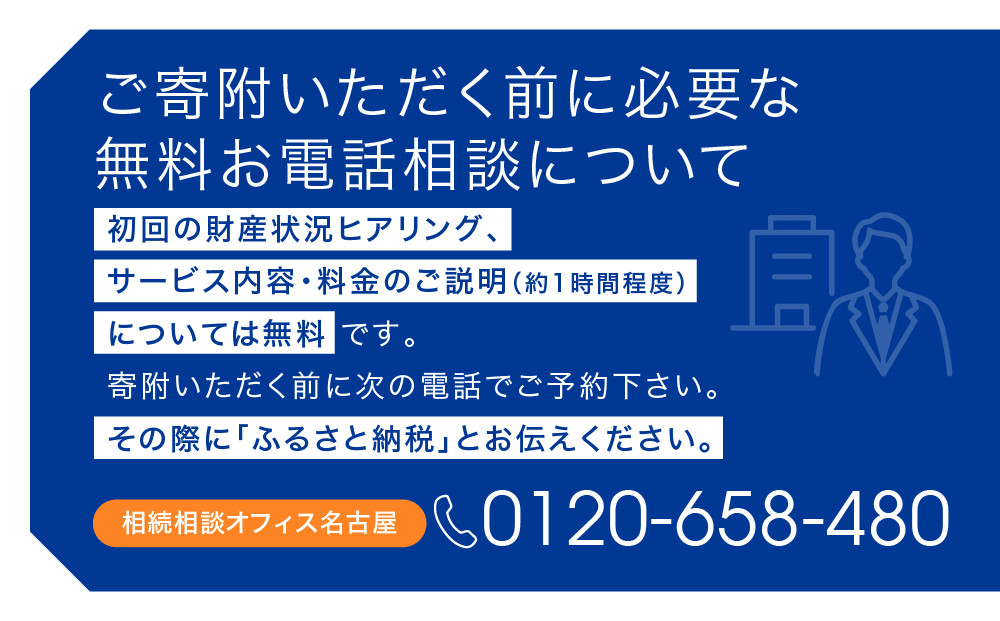 税理士法人による相続相談料・申告料等報酬補助券(3,000円×3枚)