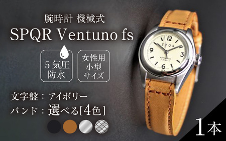 ≪腕時計 機械式≫SPQR Ventuno fs 文字盤アイボリー【ss】 ｜ 腕時計 腕時計 腕時計