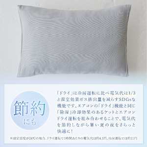 【甲州羽毛ふとん】除湿冷感エアコン枕カバー（中判） 枕カバー まくら グレー 除湿冷却素材 ミスティクール 夏 ドライ 除湿 山梨 富士吉田