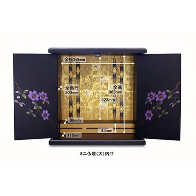 ふるさと納税 和歌山市 紀州塗り ミニ仏壇 大 鉄仙 美しく描かれた蒔絵の世界。職人が創る優美な仏壇 |  | 03