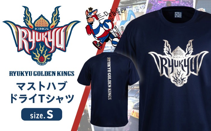 琉球ゴールデンキングス KINGS マストハブ ドライTシャツ (Sサイズ) Tシャツ 半袖 スポーツ ドライ メンズ レディース 沖縄市 / 琉球ゴールデンキングス[BCBG001-01]