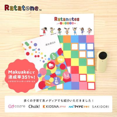 ふるさと納税 京都市 【株式会社コト】Ratatone親子セット+人気の楽譜20種詰め合わせ |  | 01