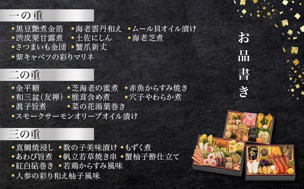 【京都祇園 料亭「和山」監修】祥雲 三段重 2～3人 京都 本格料亭おせち 人気おせち［ 和洋風おせち三段 2人 3人 人気 おすすめ おいしい グルメ 京料理 2027 正月 お祝い お取り寄せ 通