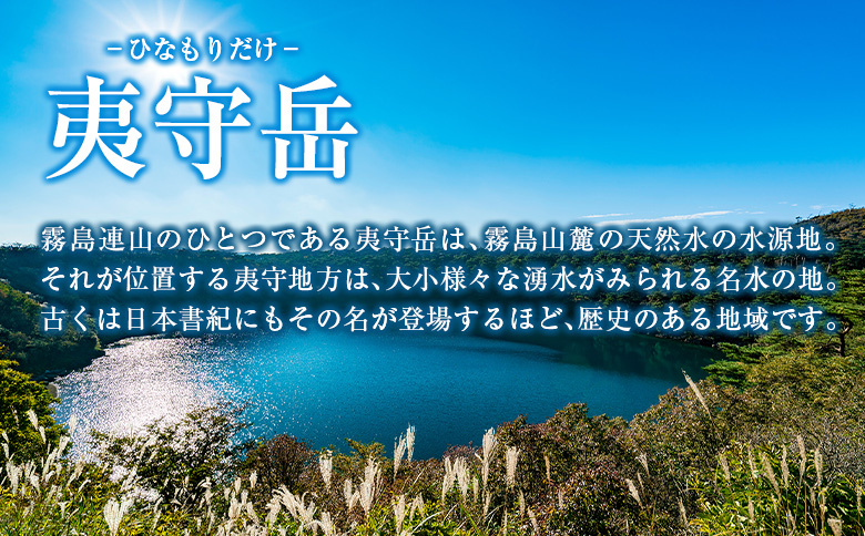 【定期便 6か月】 霧島山麓の天然水 590ml×24本入 6回 サンＡ ミネラルウォーター 飲料水 常温保存 宮崎 6か月定期便