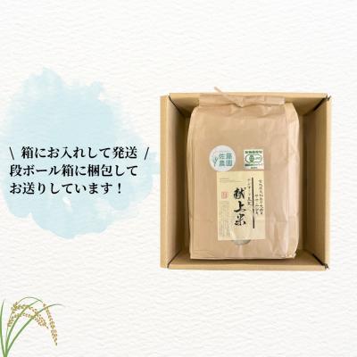 ふるさと納税 東松島市 宮城県産 令和7年産米先行予約 ササニシキ 精米4kg JAS認証 デンマーク王室献上米 単一原料米 |  | 02