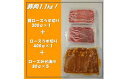 【ふるさと納税】 【豚肉1.1kg！いろいろな料理に使えます】千葉県産 豚肉うす切り＋みそ漬け 千葉県 銚子市