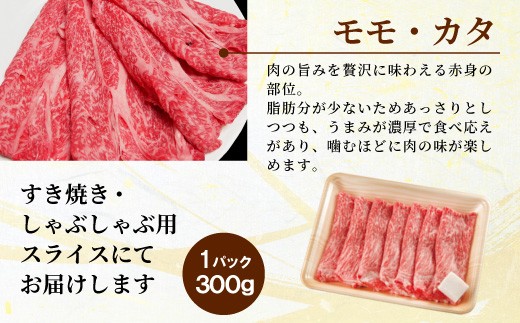 【2月発送】 飛騨牛 A4~A5等級 もも・かた肉すきしゃぶ用 900g 岐阜県産 A4 A5 すき焼き しゃぶしゃぶ 黒毛和牛 もも モモ かた カタ 赤身 牛肉 牛 国産 お取り寄せ ごちそう 自