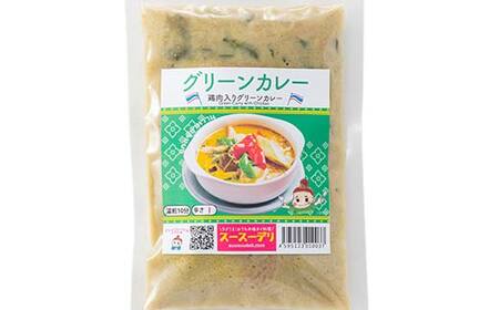 ラクうま!おうち本格タイ料理 グリーンカレー(鶏肉とハーブのグリーンカレー)10食入り F6U-221