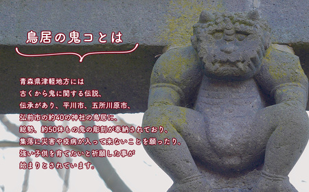 【レビューキャンペーン】鳥居の鬼コ 八幡宮(柏木) リアルバージョン 限定版　【 インテリア 人形 伝説 伝承 彫刻 奉納 災害 疫病 リアル 色合い 再現 フィギュア ケース 表札 】[hi-004
