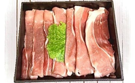 ＜肉屋プレゼンツ＞希少な甘とろ豚のしゃぶしゃぶ2種セット （ 豚肉 しゃぶしゃぶ 豚バラ しゃぶしゃぶ 豚モモ しゃぶしゃぶ 甘とろ豚 しゃぶしゃぶ 甘とろ豚バラ しゃぶしゃぶ 甘とろ豚モモ しゃぶし