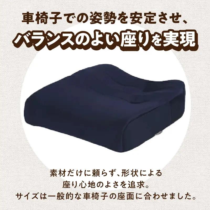 自動車シートメーカーが追求した最幸の座り心地 車いす用「スポッとクッションWS」(2色から選択) 機能性クッション 楽らくクッション 姿勢矯正 カラークッション 立体クッション [023M02]