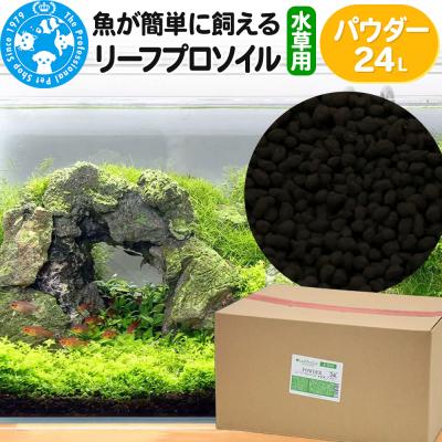 ふるさと納税 邑楽町 リーフプロソイル水草用 パウダー8L3袋 株式会社チャーム charm|09_chm-dp0301b