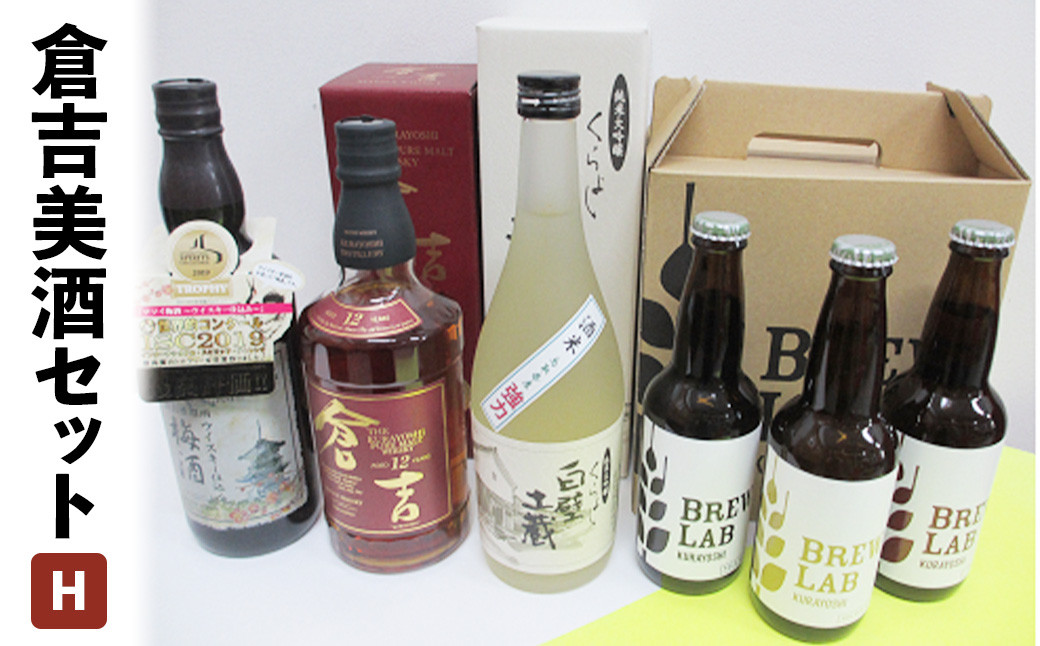 
                  倉吉美酒セット【Ｈ】 お酒 洋酒 ウイスキー ハイボール モルトウイスキー ピュアモルト 梅酒 ウイスキー仕込み クラフトビール ビール エール ホップ 日本酒 大吟醸 純米大吟醸
                
