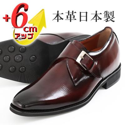 ふるさと納税 大和郡山市 牛革シングルモンク 6cmアップ メンズシークレットシューズ No.1925 ブラウン 23.5cm