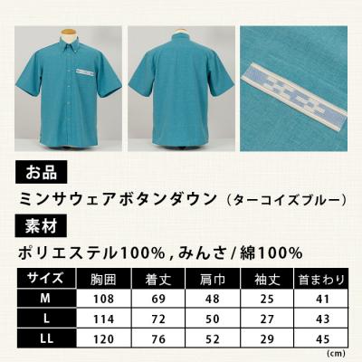 ふるさと納税 石垣市 みんさウェアボタンダウン(ターコイズブルー) Mサイズ |  | 03