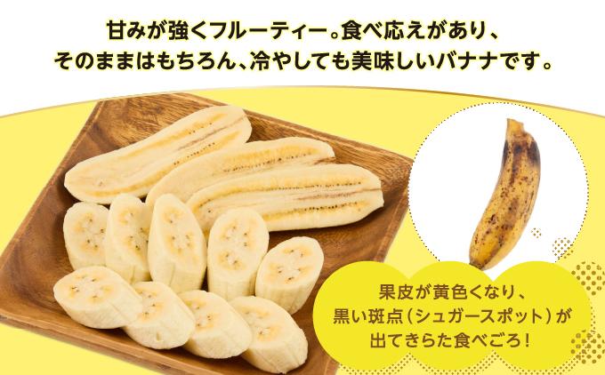 ナムワバナナ　1kg 1kg/通常配送