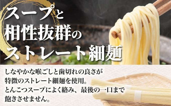 とんこつラーメン2人前×10袋 (チャーシュー付) CF21