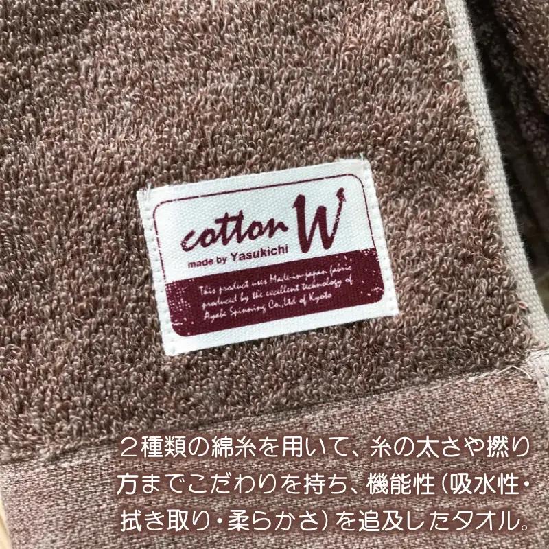 コットンＷ ハンドタオル 12枚（ブラウン） 泉州こだわりタオル