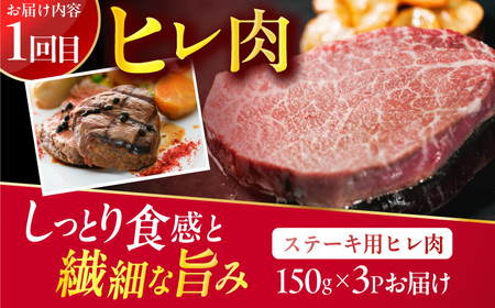 【3回定期便】博多和牛ステーキ定期便（1回目：ヒレ150g×3、2回目：モモ100g×5、3回目：サーロイン250g×2）牛肉 博多和牛 肉 ステーキ ヒレ モモ サーロイン 和牛 和牛ステーキ 広川