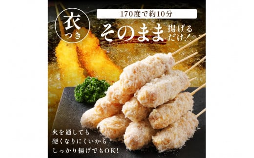 トン´sキッチン 京丹波高原豚串カツ　20本