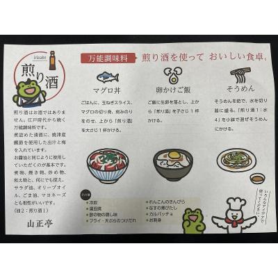 ふるさと納税 焼津市 焼津 ガーリック ツナ 24缶 万能調味料 煎り酒 2本(a20-362) |  | 03