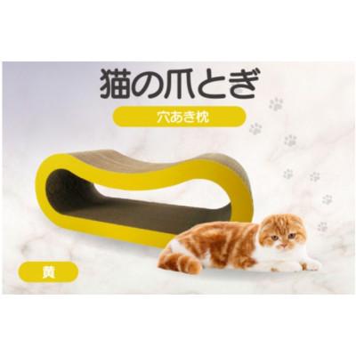 ふるさと納税 常滑市 猫の爪とぎ 穴あき枕(カラー:黄)