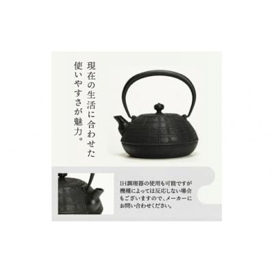 ふるさと納税 奥州市 南部鉄器 鉄瓶 糸〜いと〜 1.1L 伝統工芸 ケトル [Y0065] |  | 03