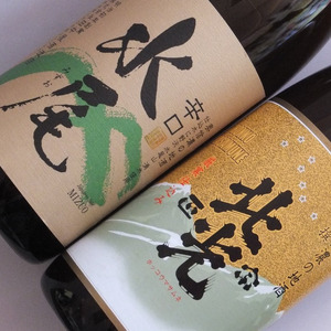 飯山のThe地酒　飲み比べセット（Bk-013）